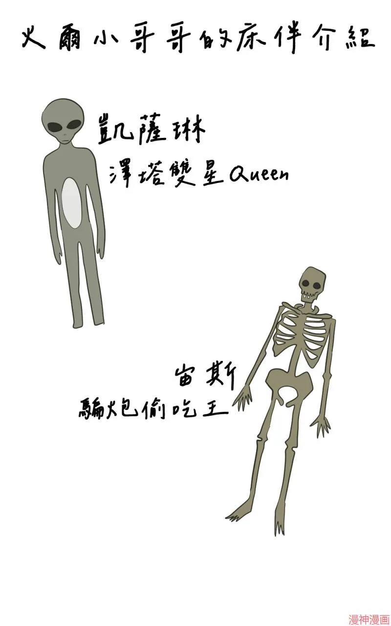 第67话 第77页