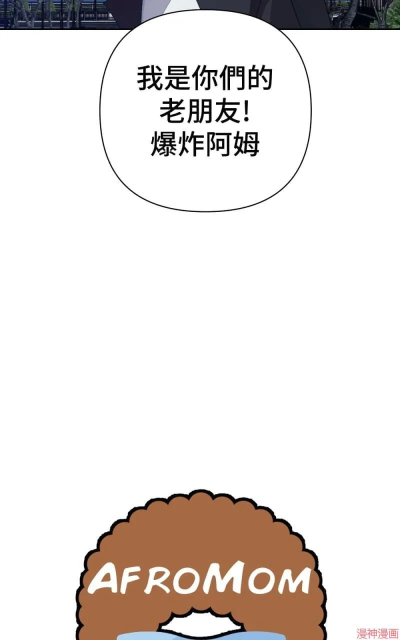第68话 第2页