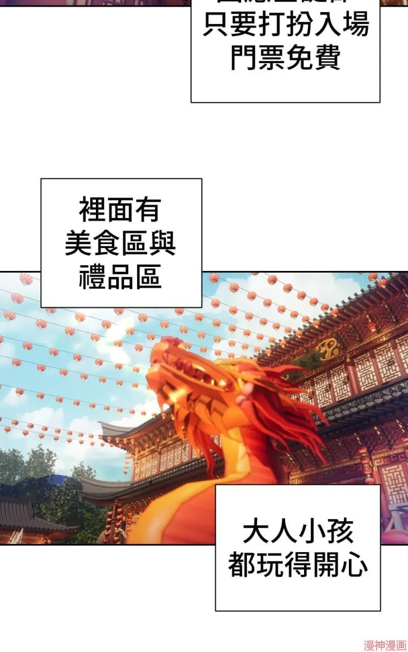 第68话 第6页