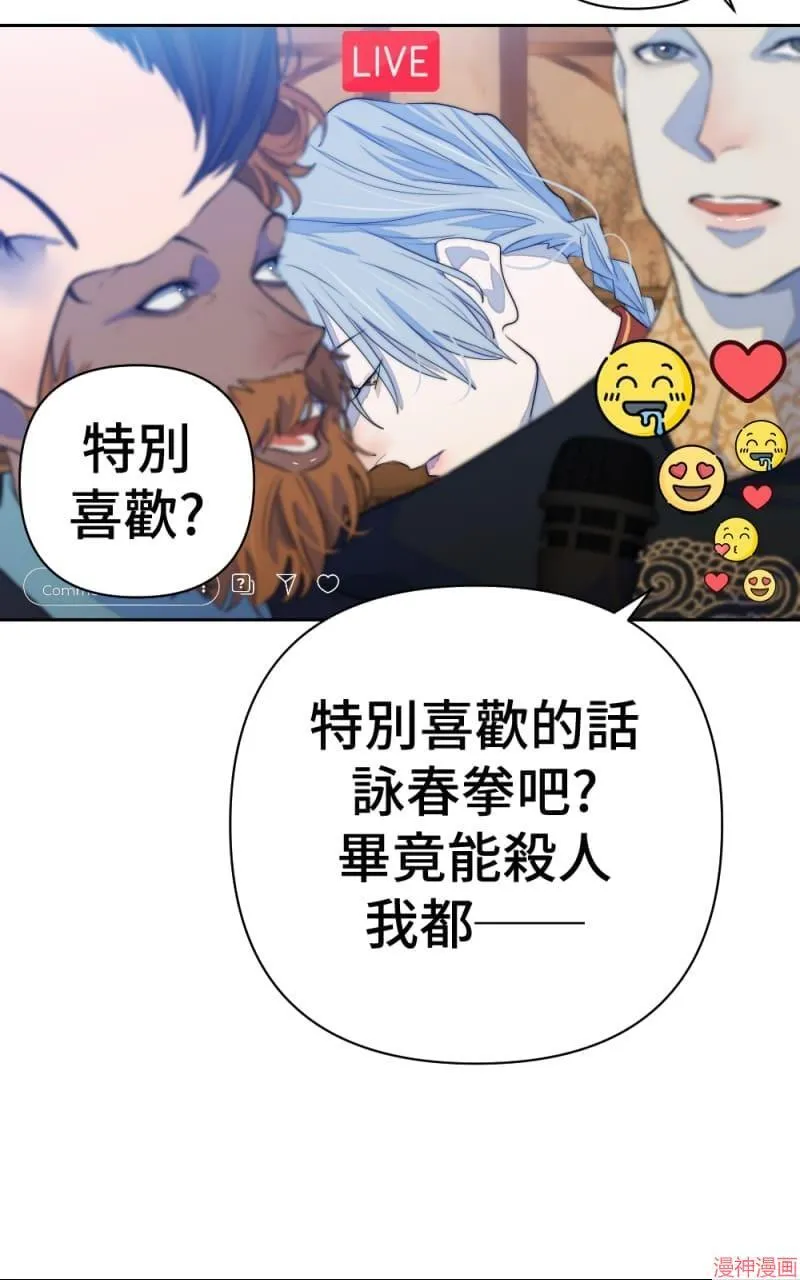 第68话 第13页