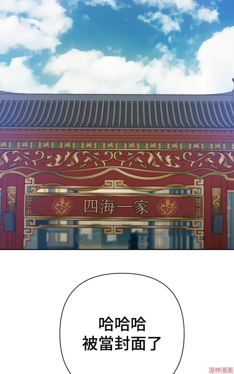 第68话 第33页