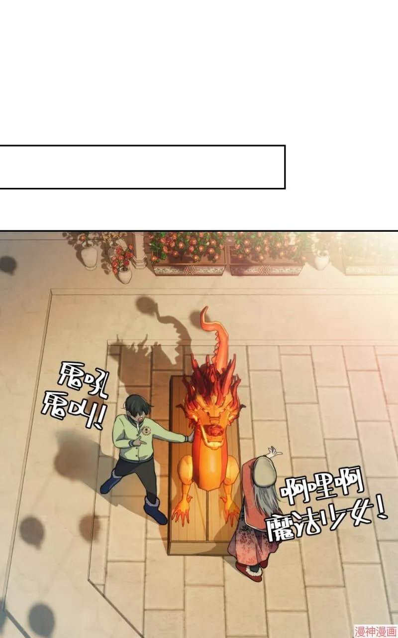 第68话 第45页