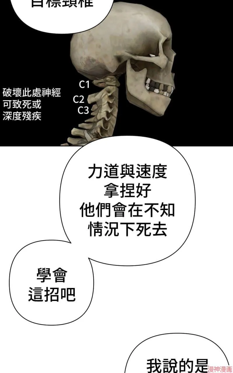 第68话 第53页