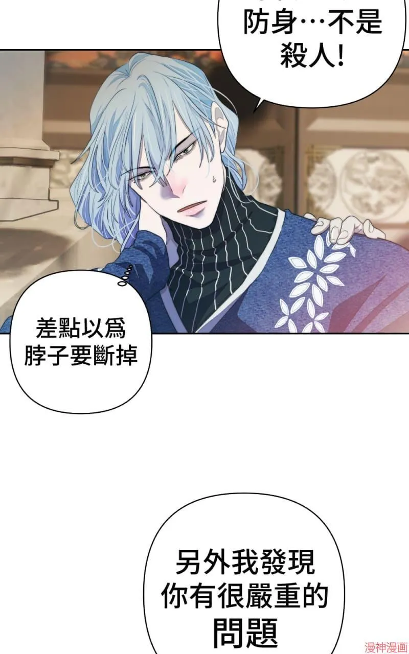 第68话 第54页