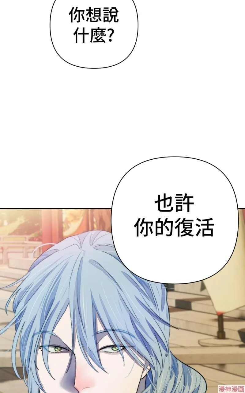 第68话 第66页