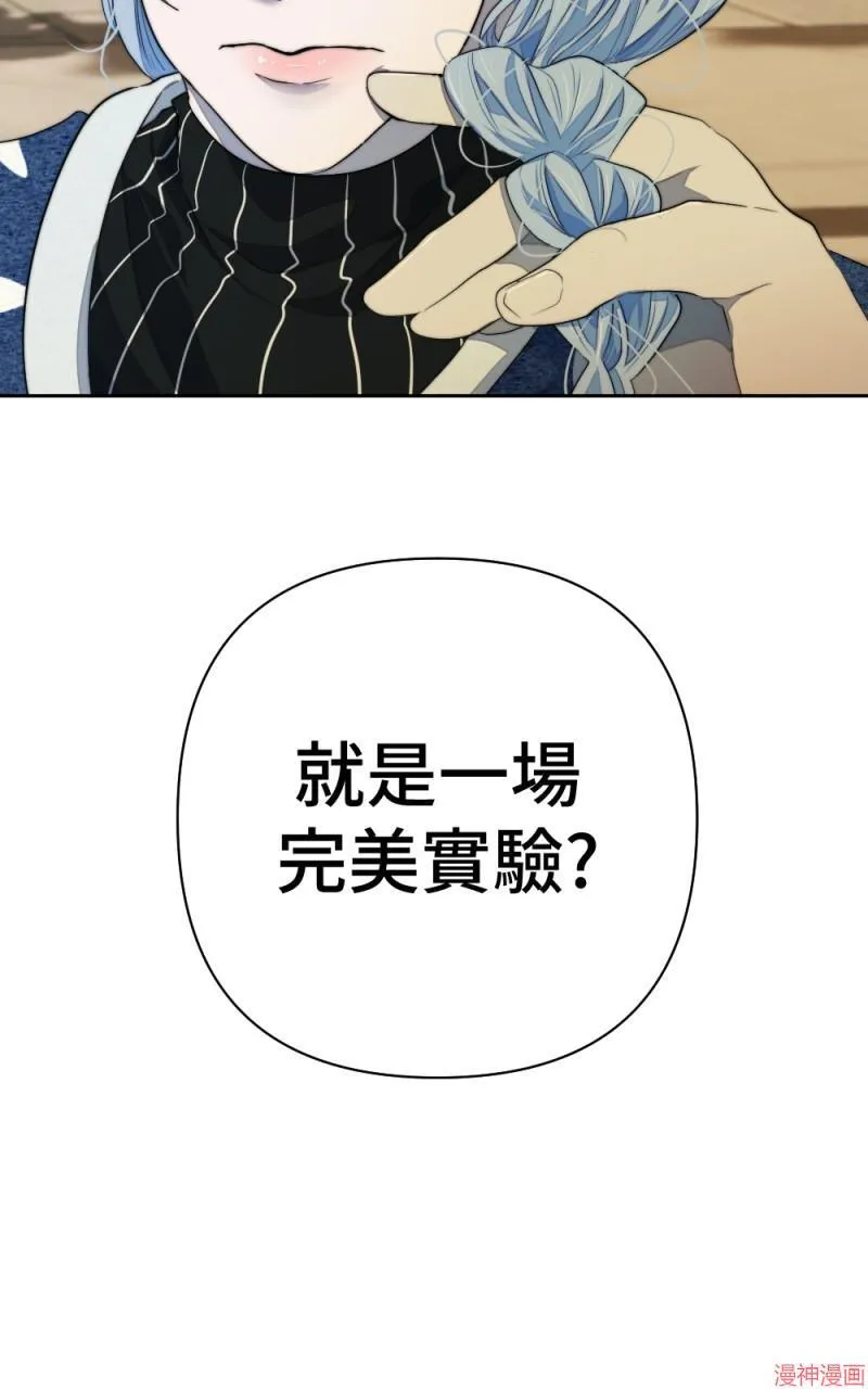 第68话 第67页