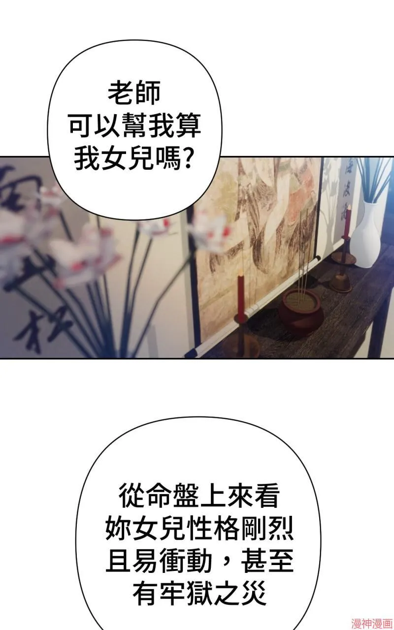 第68话 第69页