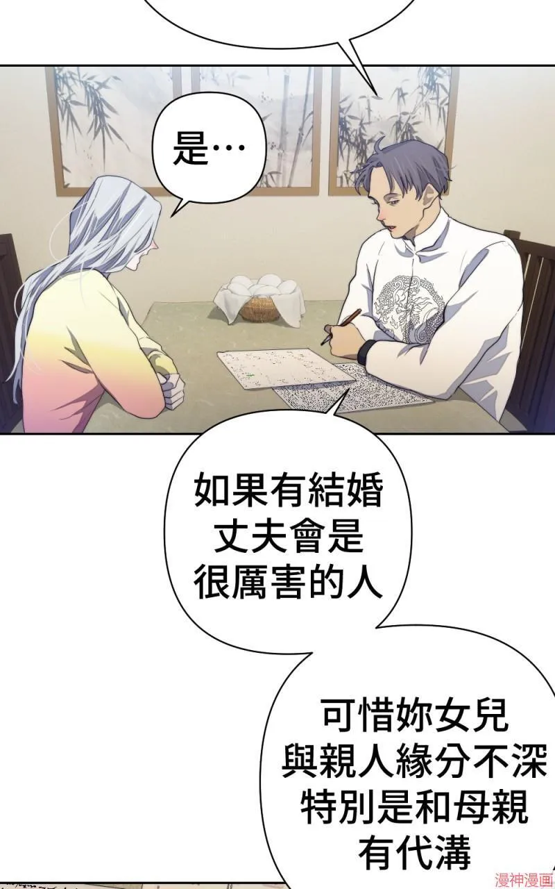 第68话 第70页