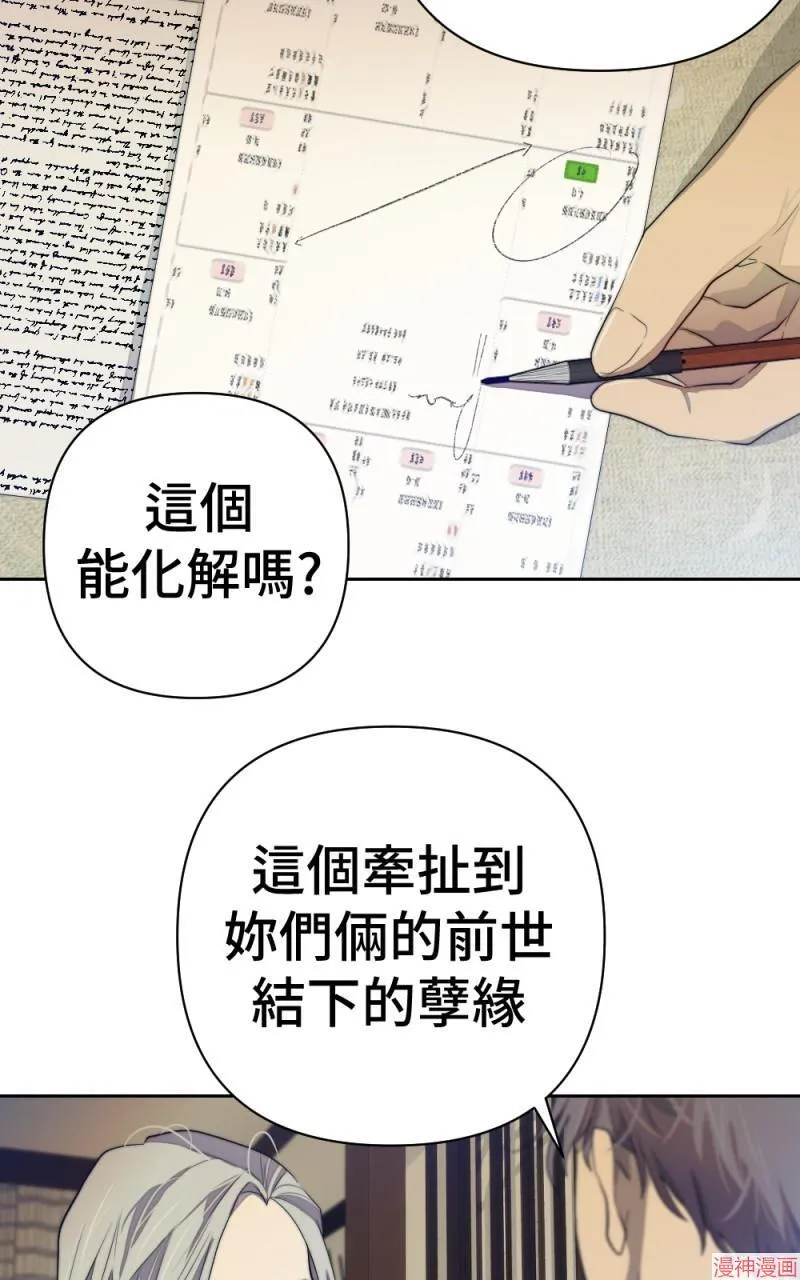 第68话 第71页