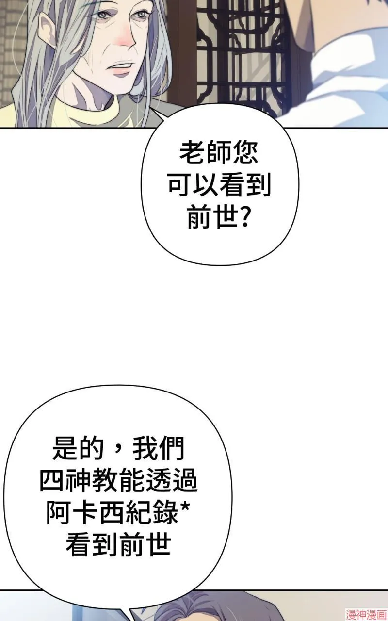第68话 第72页