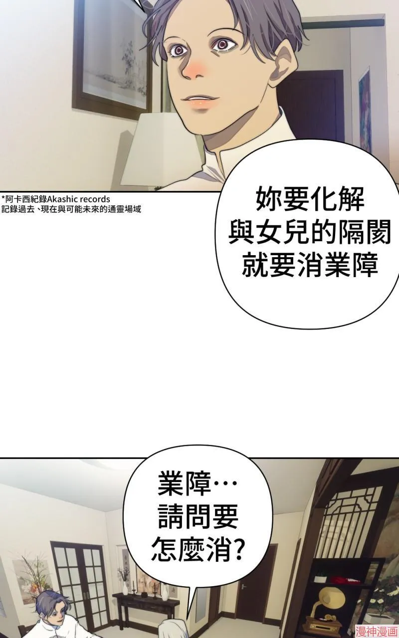 第68话 第73页
