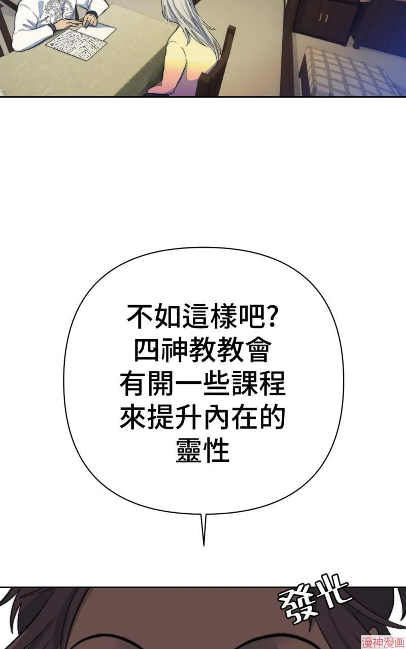 第68话 第74页