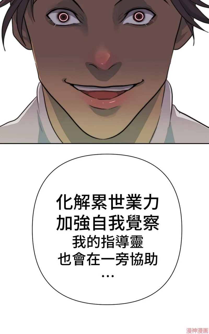 第68话 第75页