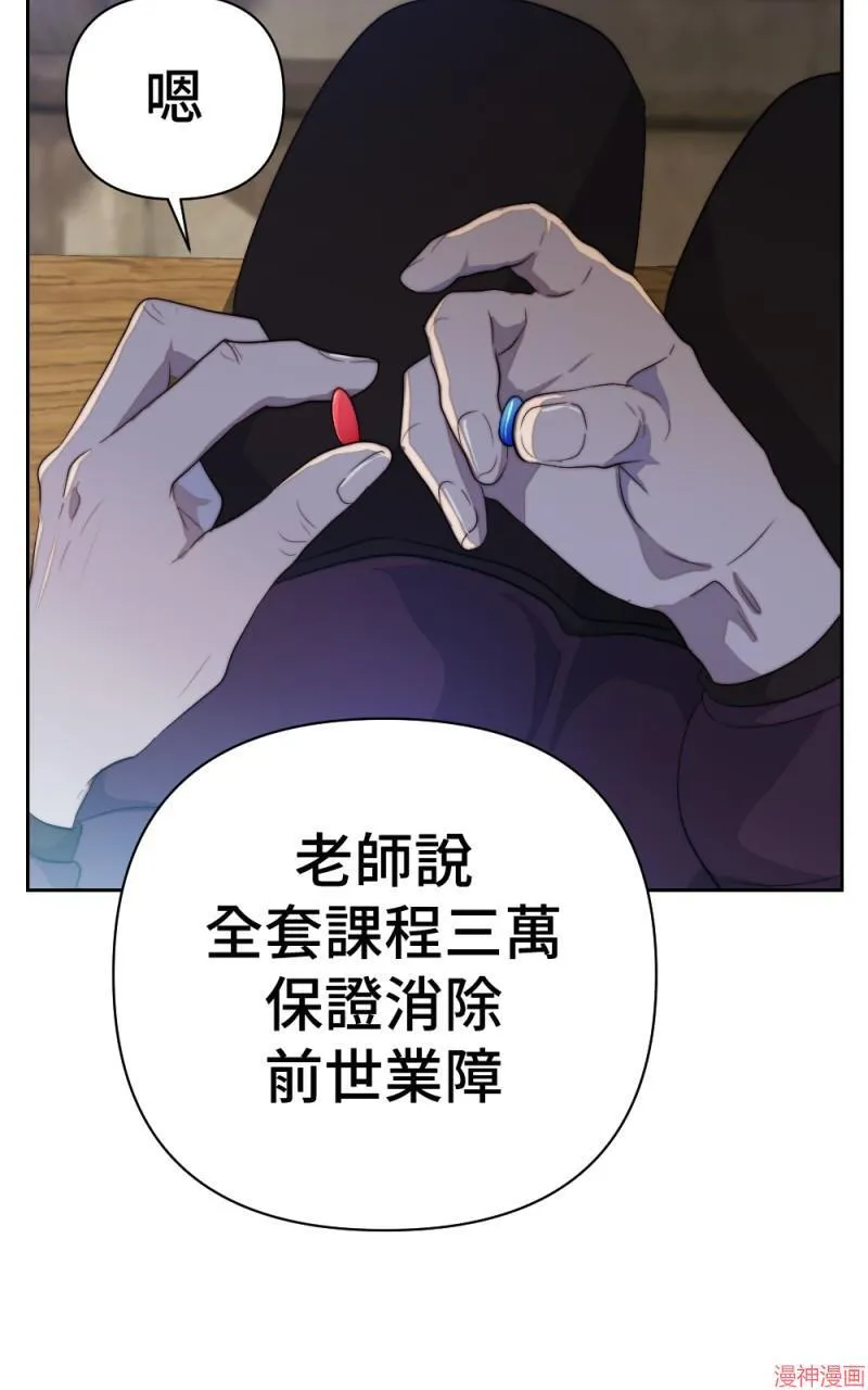 第68话 第77页