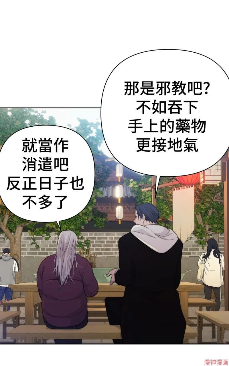 第68话 第78页