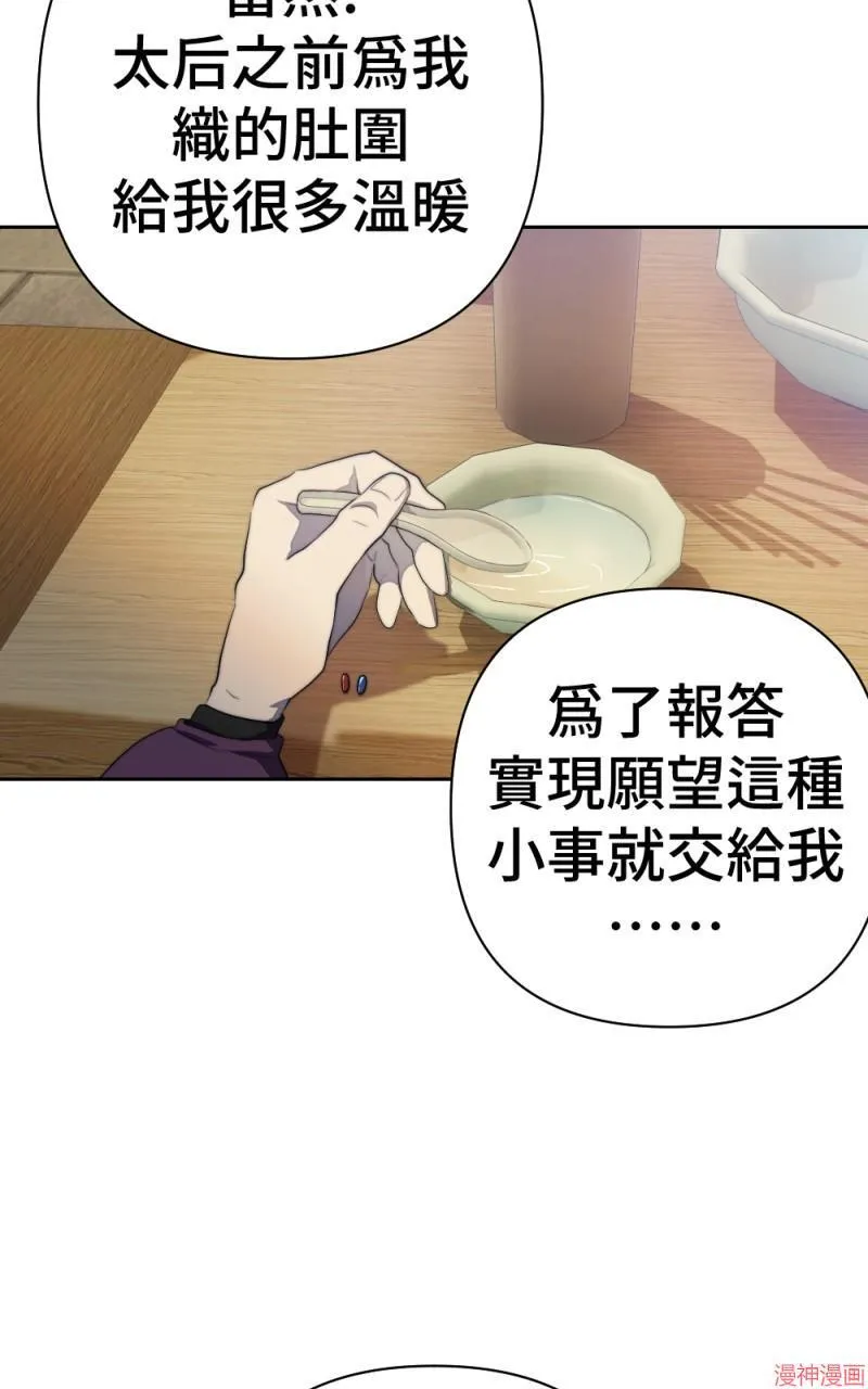 第68话 第81页