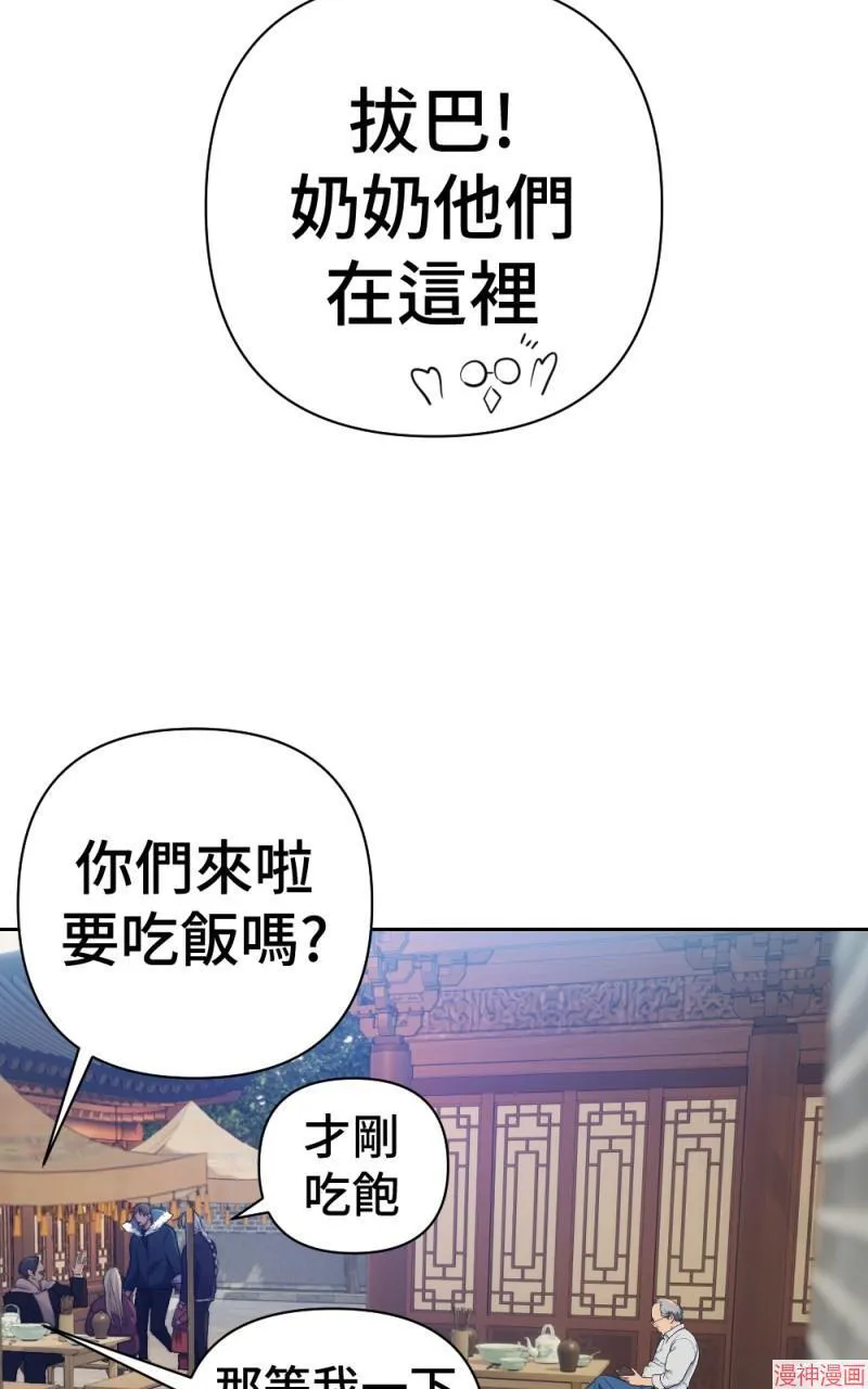第68话 第82页