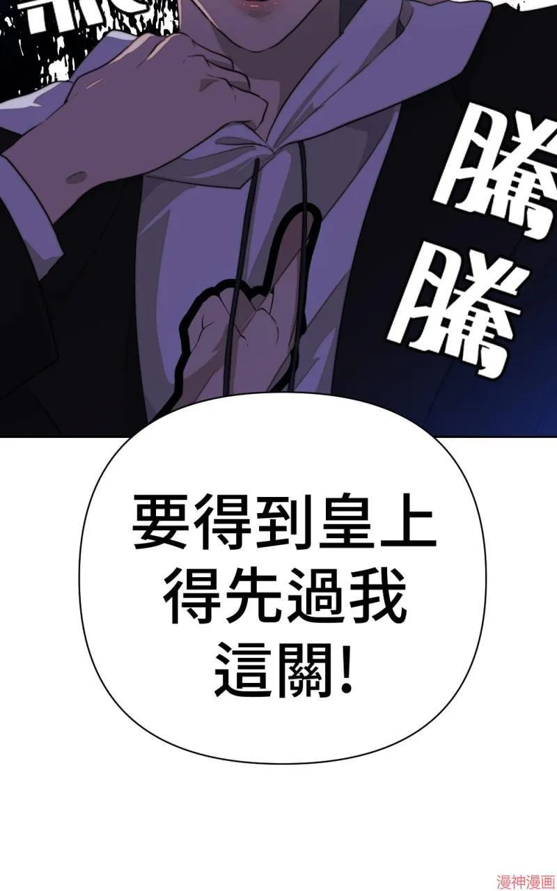 第68话 第87页