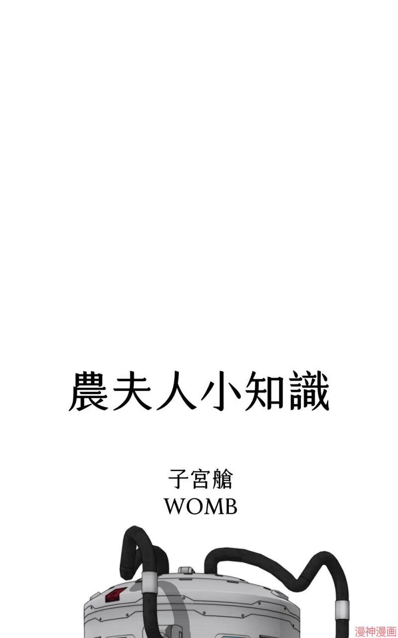 第68话 第88页