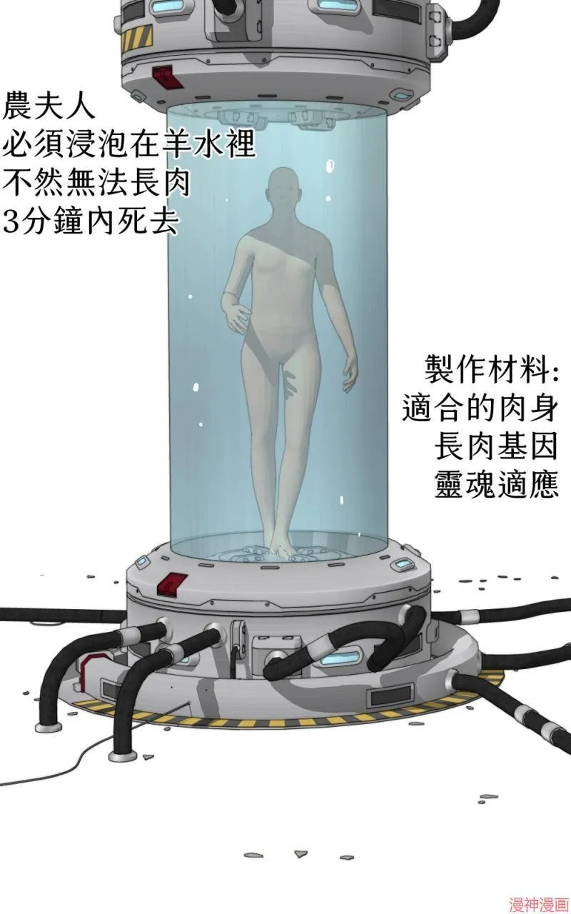 第68话 第89页