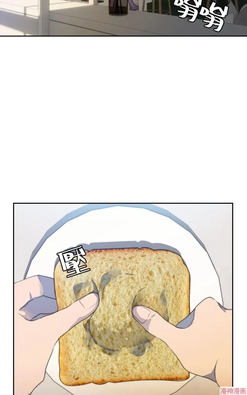 第69话 第8页
