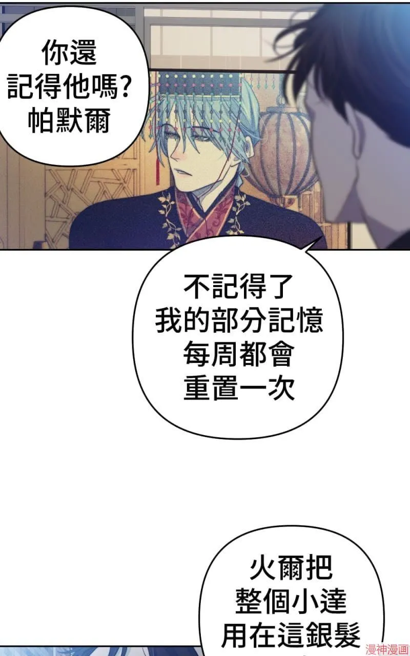 第69话 第26页