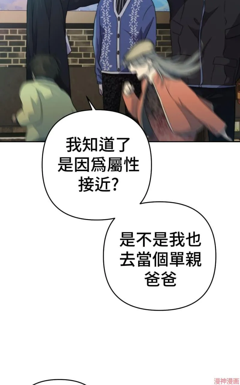 第69话 第51页