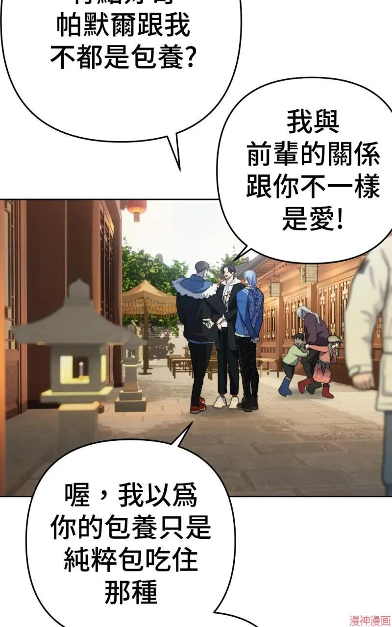 第69话 第54页