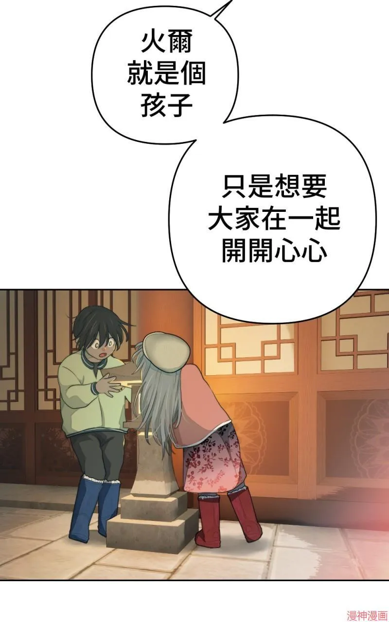 第69话 第61页