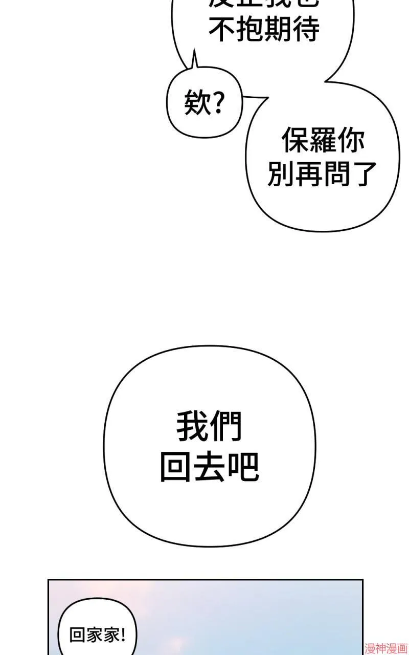 第69话 第63页