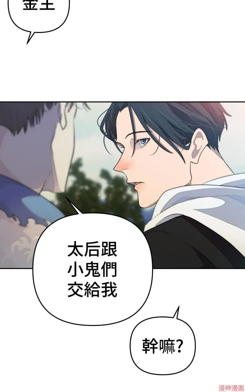 第69话 第67页