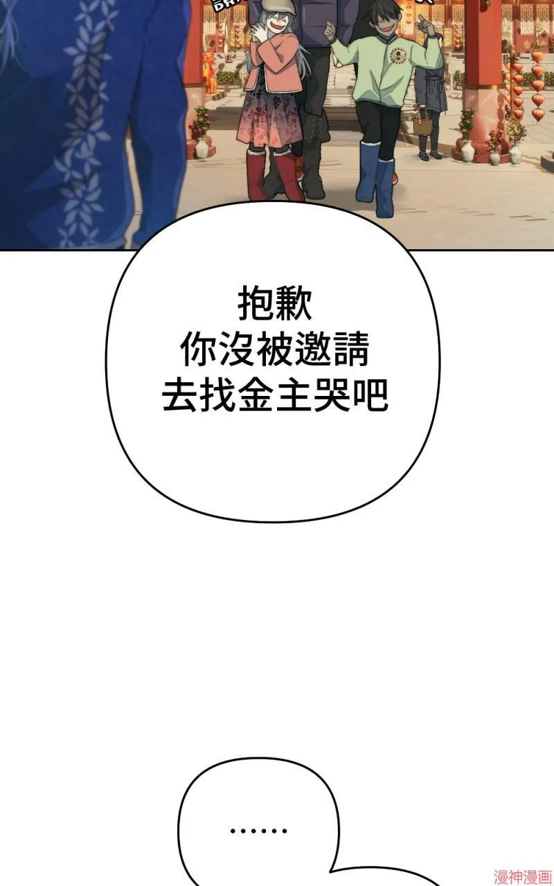 第69话 第71页