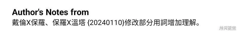 第69话 第80页