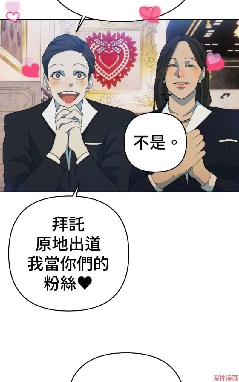 第70话 第7页