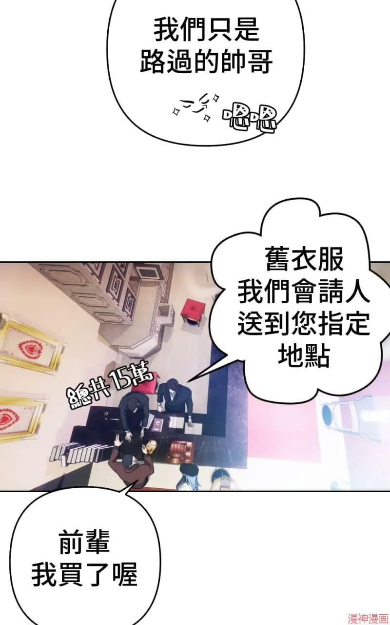 第70话 第8页
