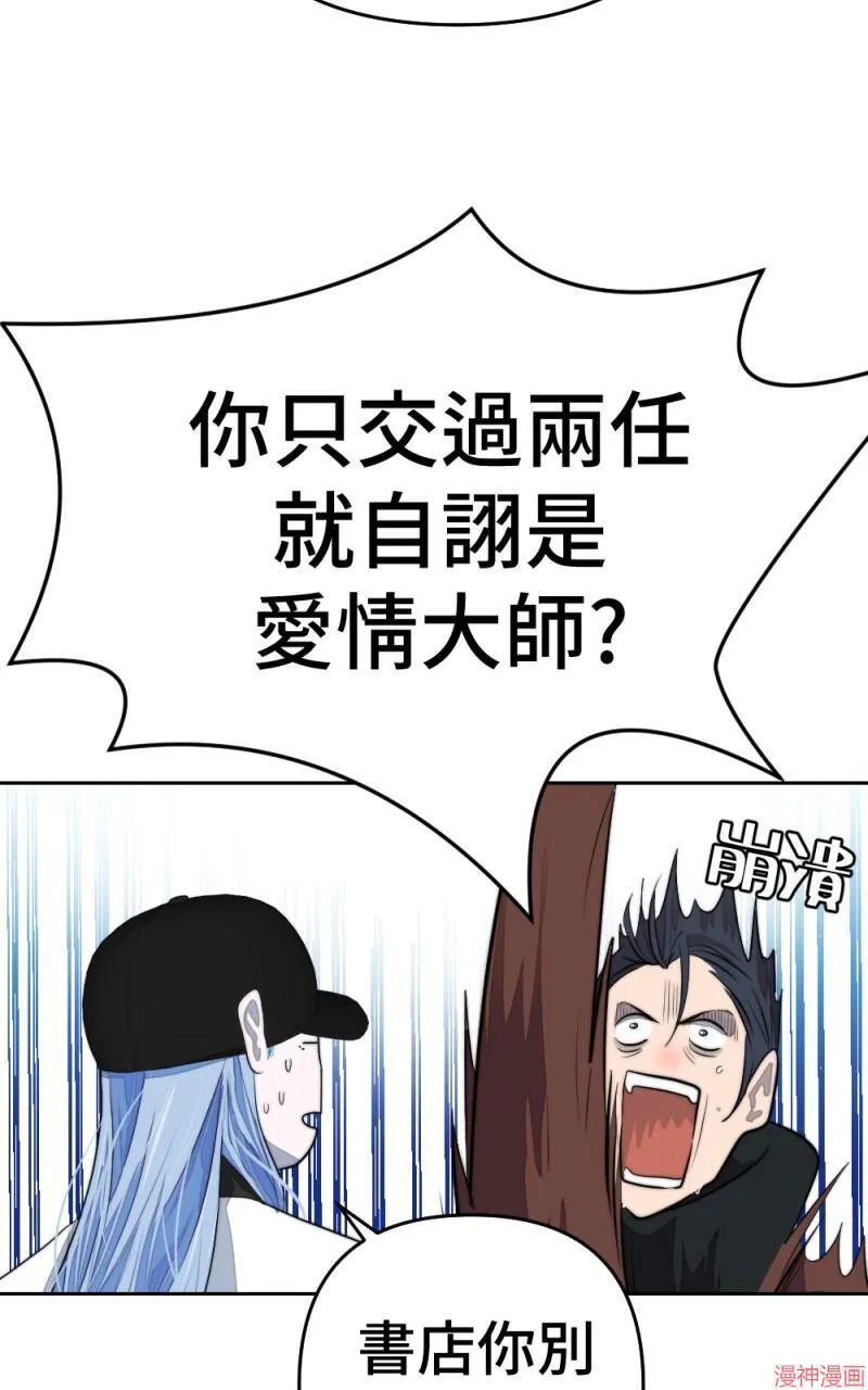 第70话 第54页