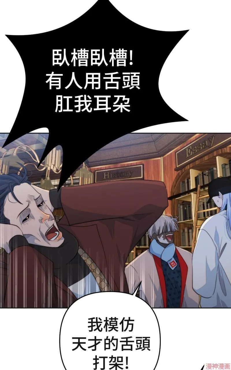 第70话 第81页