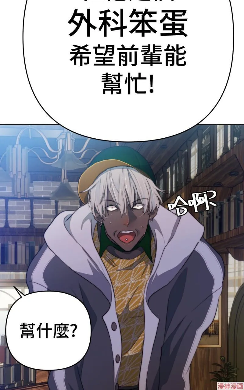 第70话 第86页