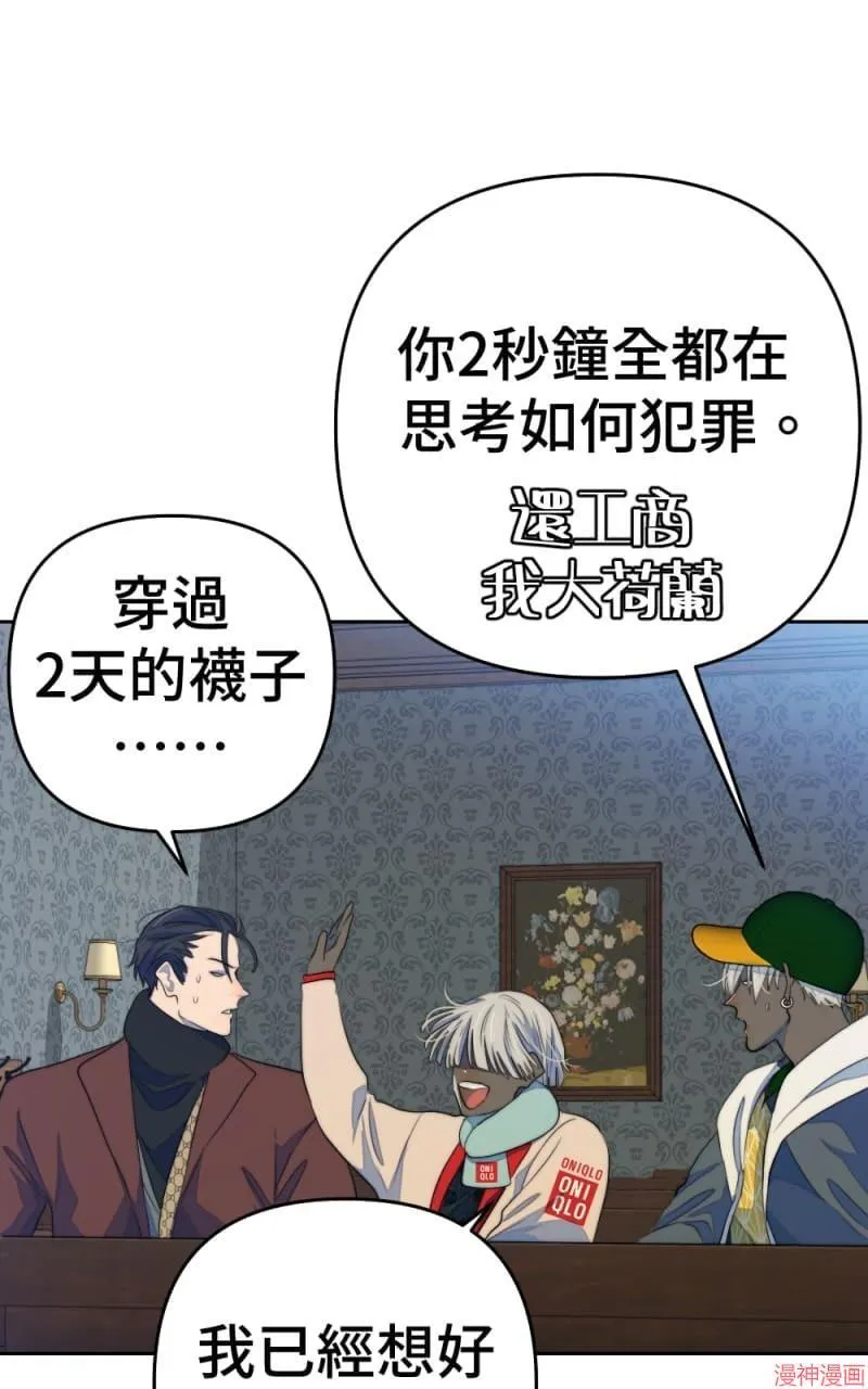 第71话 第8页