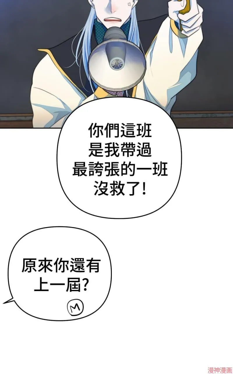 第71话 第12页