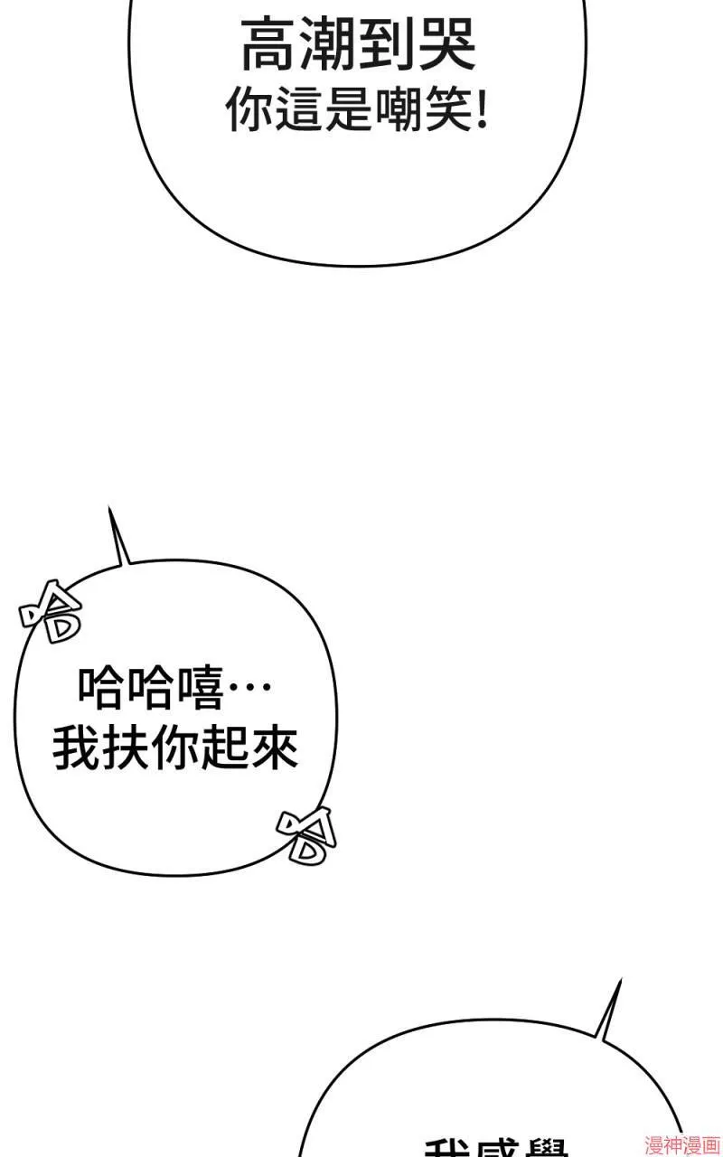 第71话 第69页