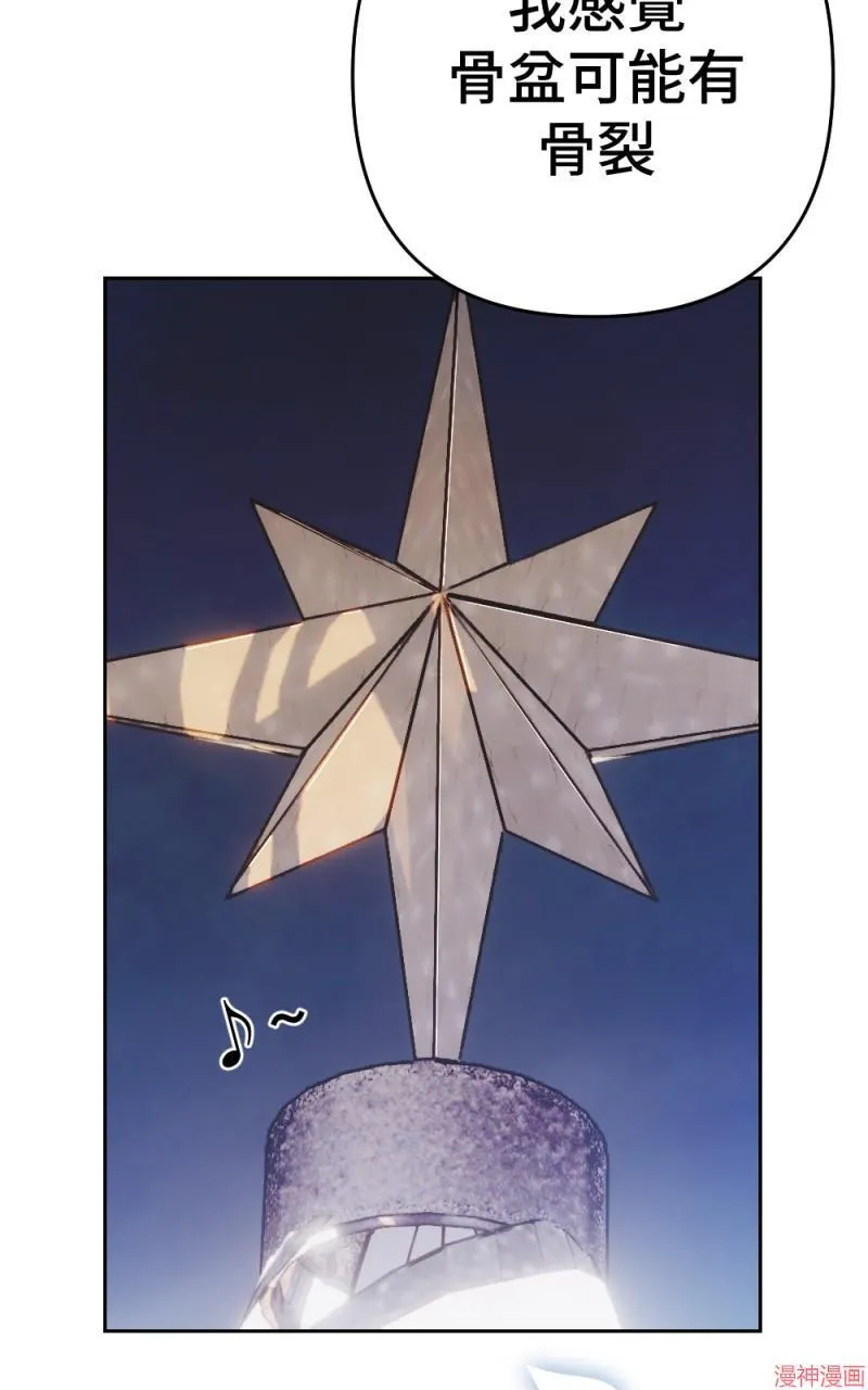 第71话 第70页