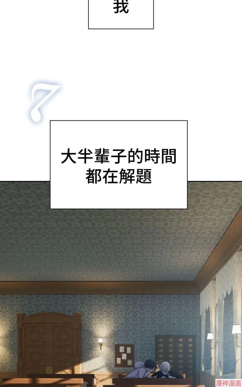第71话 第77页