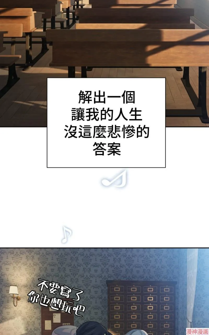 第71话 第78页