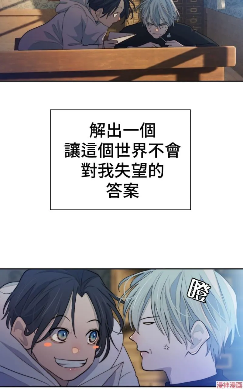 第71话 第79页
