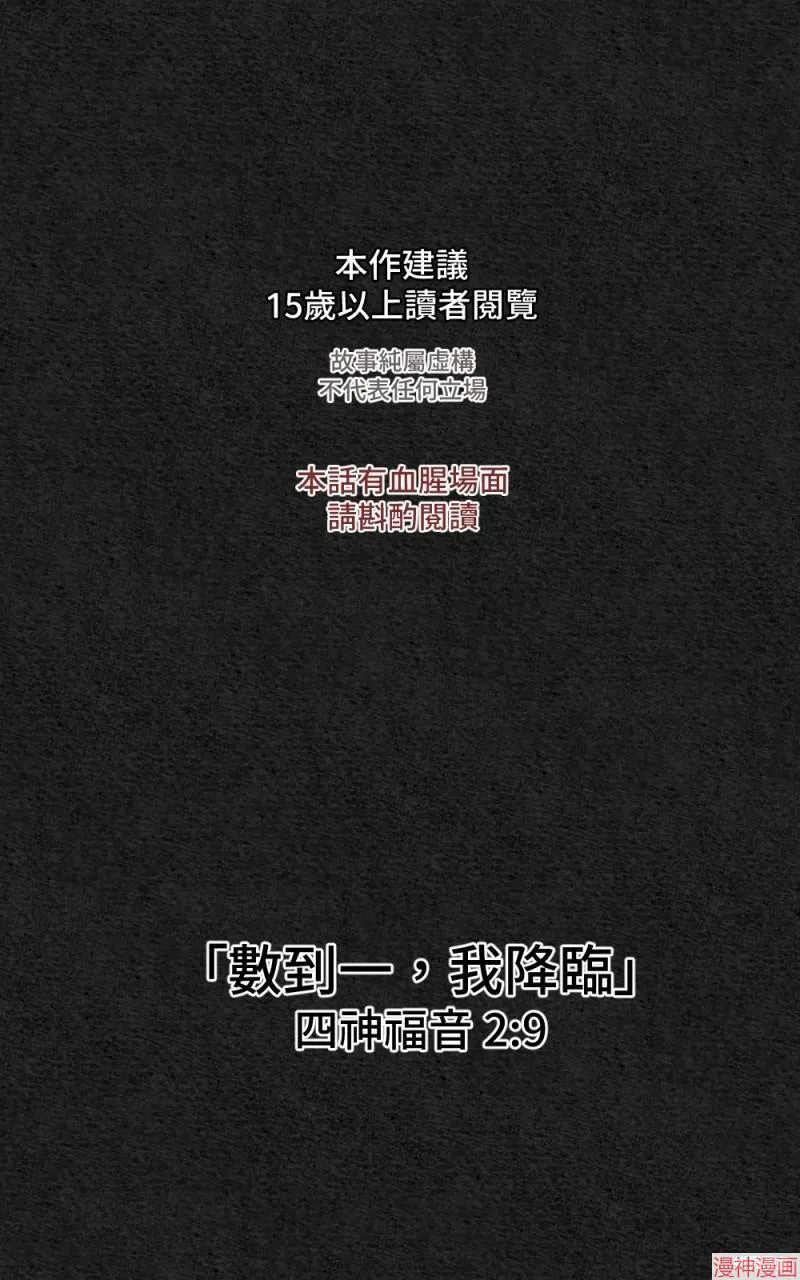 第72话 第1页