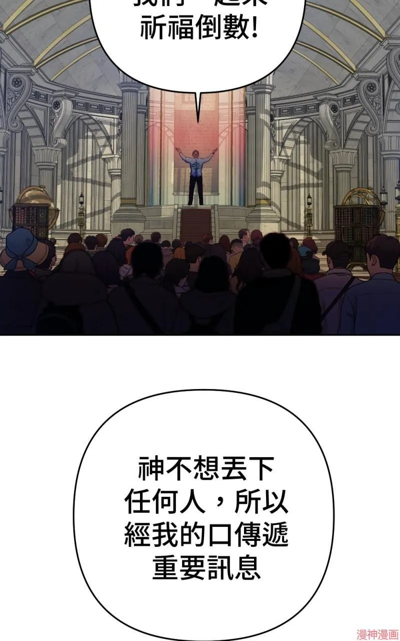 第72话 第6页