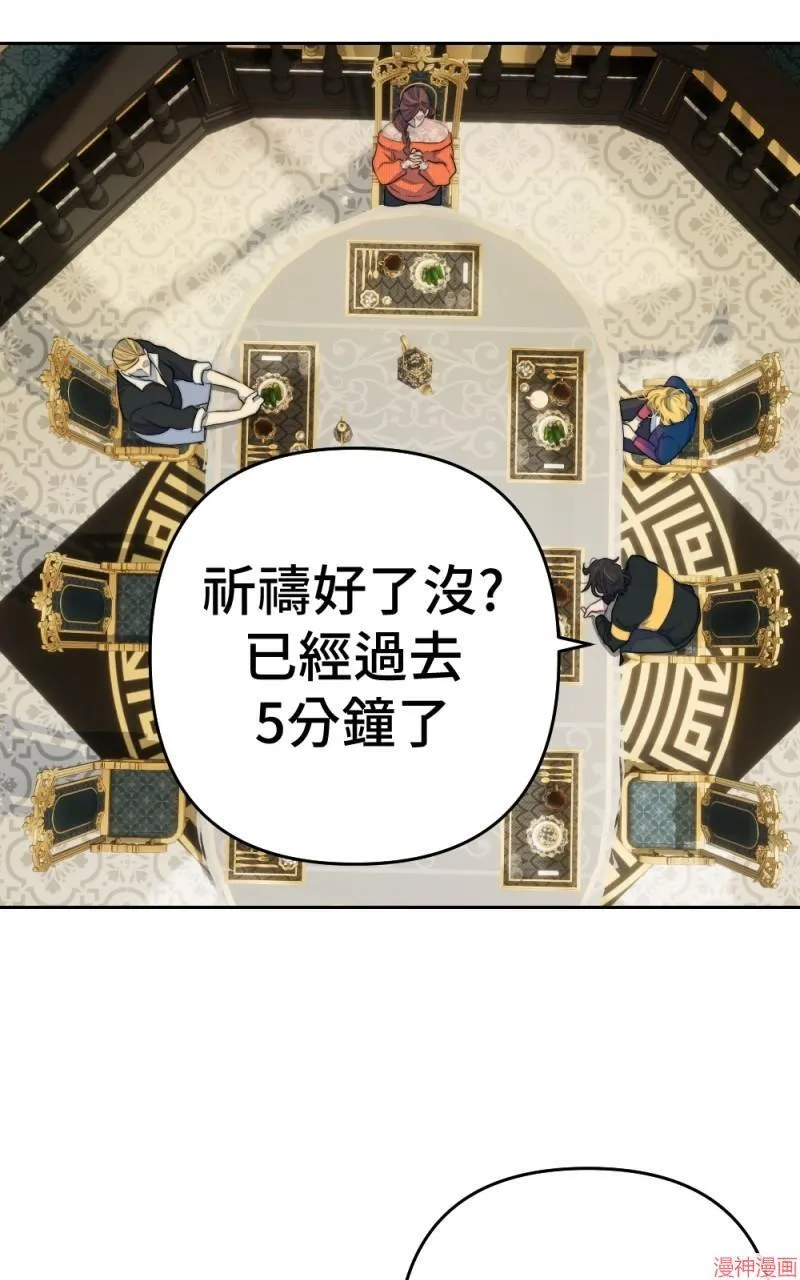 第72话 第14页