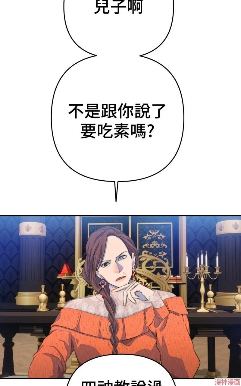 第72话 第23页