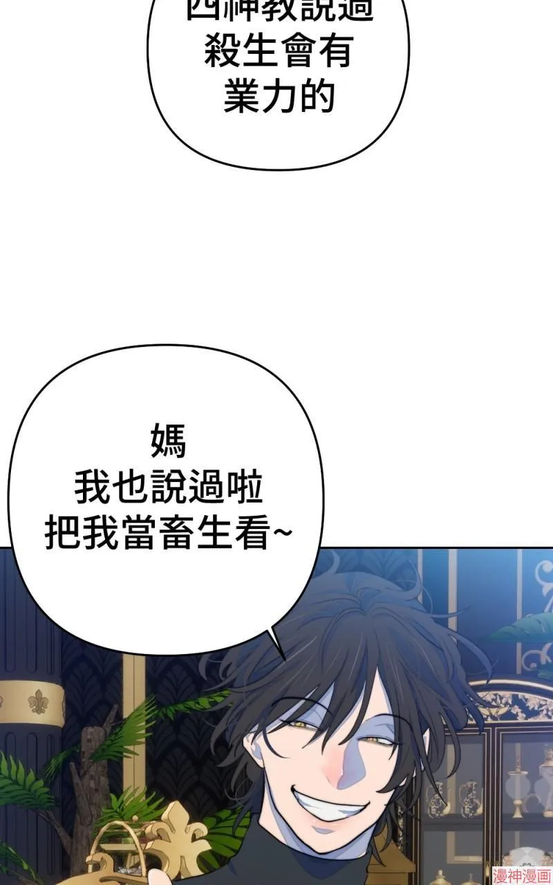 第72话 第24页